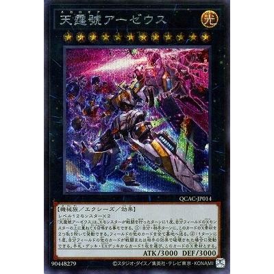 コナミデジタルエンタテインメント 遊戯王 第12期/イラスト違い1 QCAC