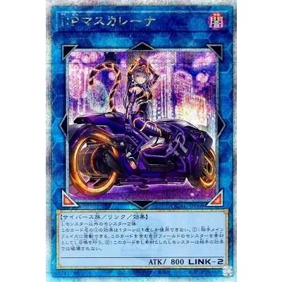 I:P マスカレーナ 絵違い 25thシク QCAC-JP069 アジア版 適当な価格