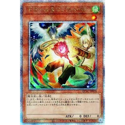 販売 遊戯王 ドロール&ロックバード 25thシークレットレアクオシク