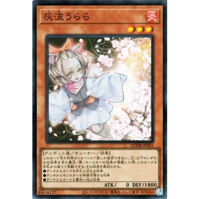コナミデジタルエンタテインメント 遊戯王 第12期/QCDB-JP021 灰 コナミデジタルエンタテインメント 遊戯王 第12期/QCDB-JP021 灰