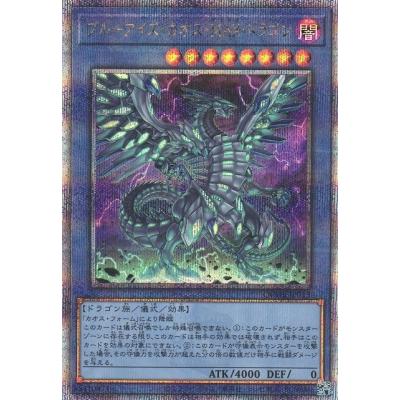 ブルーアイズカオスMAXドラゴン　25th クォシク　泰亜　アジア英語 2025年最新】ブルーアイズ・カオス・MAX・ドラゴン 25thの人気