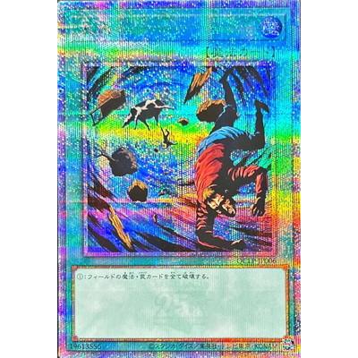 コナミデジタルエンタテインメント 遊戯王 第12期/QCLP-JP006 大嵐 