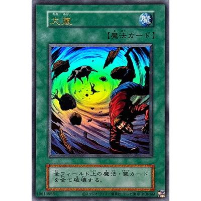 コナミデジタルエンタテインメント 遊戯王 第12期/大嵐【ウルトラレア