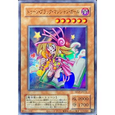 コナミデジタルエンタテインメント 遊戯王 第12期/QCLP-JP010 トゥーン
