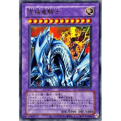 遊戯王 究極竜騎士　プリズマ　PSA10 PSA10】究極竜騎士 [プリズマ] {BACH-JPS01} - magi通販【遊戯王カード