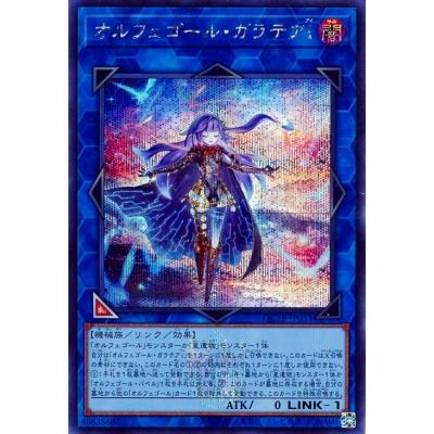 コナミデジタルエンタテインメント 遊戯王 第12期/QCTB-JP033 オルフェ