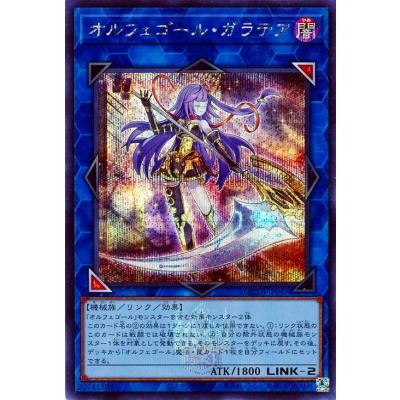 コナミデジタルエンタテインメント 遊戯王 第12期/QCTB-JP047 オルフェ 