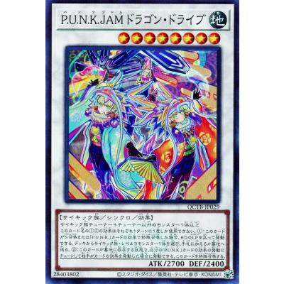 非売品 ドラゴンドライブ② DRAGON DRIVE 2 (ジャンプコミックス) | 佐倉 ケンイチ |本