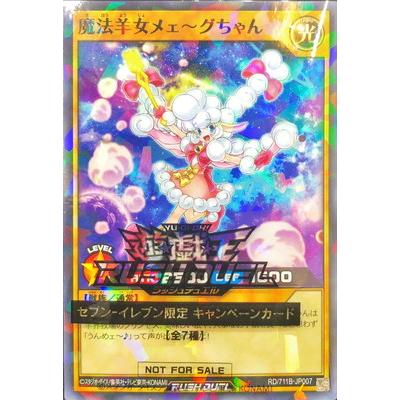 コナミデジタルエンタテインメント 遊戯王ラッシュデュエル RD 711B