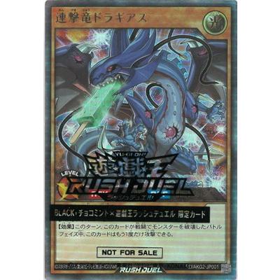 コナミデジタルエンタテインメント 遊戯王ラッシュデュエル RD／AKG2 