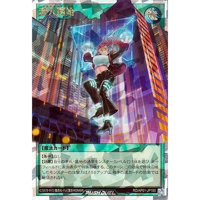 コナミデジタルエンタテインメント 遊戯王ラッシュデュエル RD/AP01