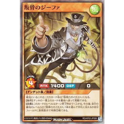 コナミデジタルエンタテインメント 遊戯王ラッシュデュエル RD/AP02