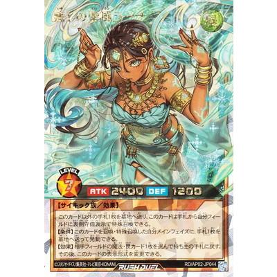 コナミデジタルエンタテインメント 遊戯王ラッシュデュエル RD/AP02