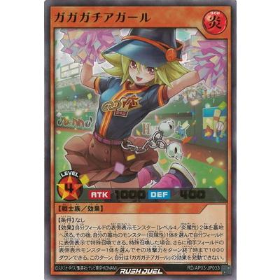 コナミデジタルエンタテインメント 遊戯王ラッシュデュエル RD/AP03