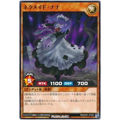 KONAMI - 送料無料 遊戯王　ラッシュデュエル　バトルパック ネクメイド・ナナ 美品 コナミデジタルエンタテインメント 遊戯王ラッシュデュエル RD