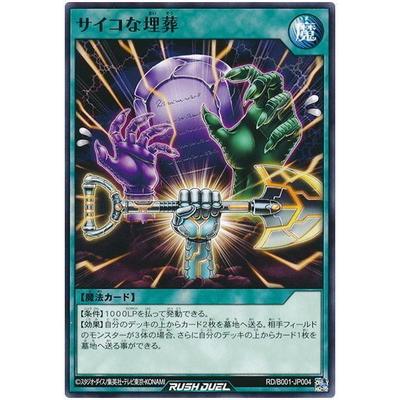 コナミデジタルエンタテインメント 遊戯王ラッシュデュエル RD／B001