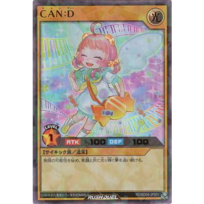 遊戯王ラッシュデュエル RD／BD04-JP001 CAN：D【ウルトラレア 