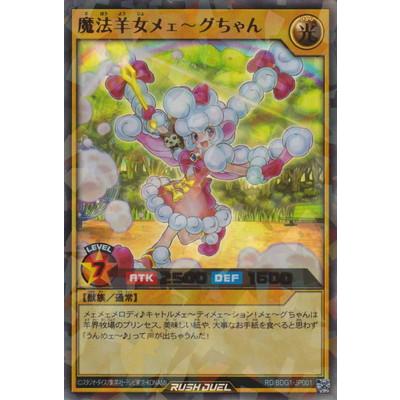 コナミデジタルエンタテインメント 遊戯王ラッシュデュエル RD