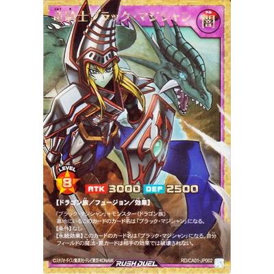 コナミデジタルエンタテインメント 遊戯王ラッシュデュエル RD/CA01