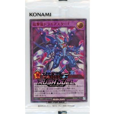 遊戯王 ラッシュデュエル　超撃龍ドラギアスターf red 美品 コナミデジタルエンタテインメント 遊戯王ラッシュデュエル RD