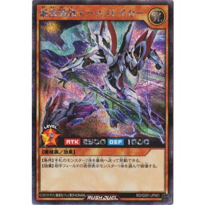 コナミデジタルエンタテインメント 遊戯王ラッシュデュエル RD／G001