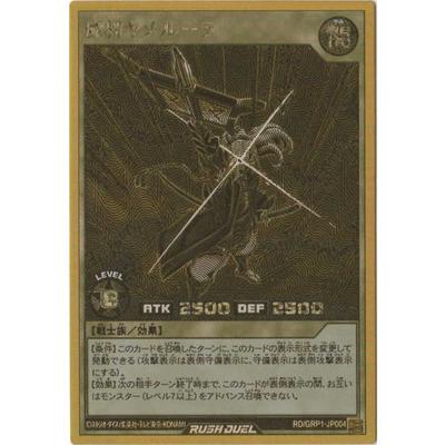 コナミデジタルエンタテインメント 遊戯王ラッシュデュエル RD／GRP1
