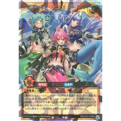 コナミデジタルエンタテインメント 遊戯王ラッシュデュエル RD