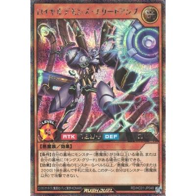 コナミデジタルエンタテインメント 遊戯王ラッシュデュエル RD/HC01