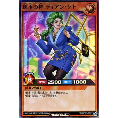 コナミデジタルエンタテインメント 遊戯王ラッシュデュエル RD