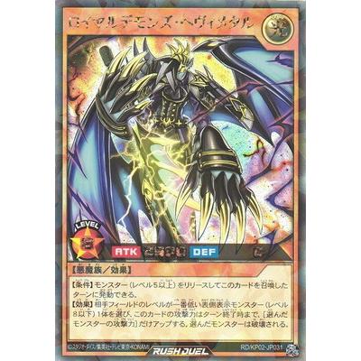 遊戯王 - 遊戯王ラッシュデュエル　ブラックマジシャン　ロイヤルデモンズ コナミデジタルエンタテインメント 遊戯王ラッシュデュエル RD／KP02