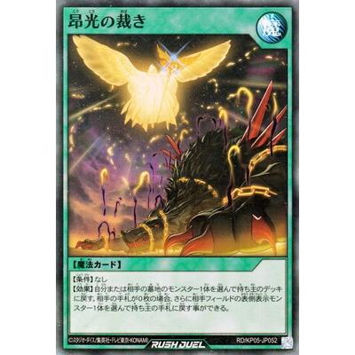 コナミデジタルエンタテインメント 遊戯王ラッシュデュエル RD／KP05
