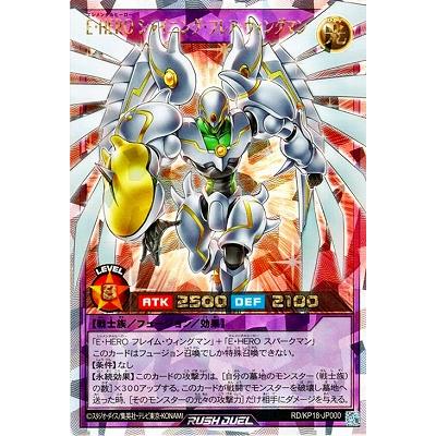 EHERO シャイニングフレアウィングマン　オーバーラッシュ　遊戯王 ラッシュ EHEROシャイニングフレアウィングマン【オーバーラッシュレア
