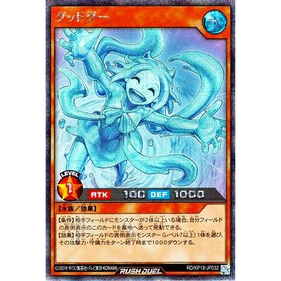 コナミデジタルエンタテインメント 遊戯王ラッシュデュエル RD