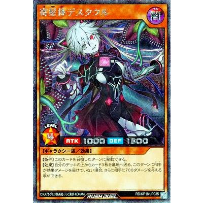 コナミデジタルエンタテインメント 遊戯王ラッシュデュエル RD/KP18