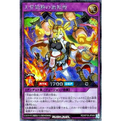 コナミデジタルエンタテインメント 遊戯王ラッシュデュエル RD コナミデジタルエンタテインメント 遊戯王ラッシュデュエル RD
