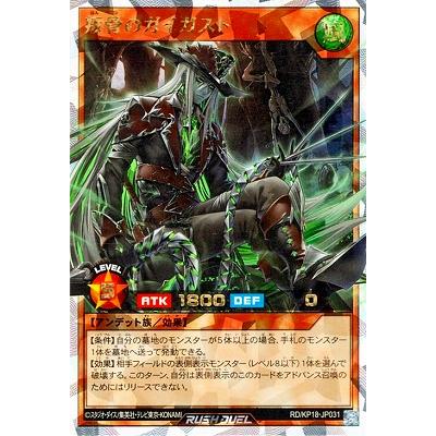 コナミデジタルエンタテインメント 遊戯王ラッシュデュエル RD/KP18