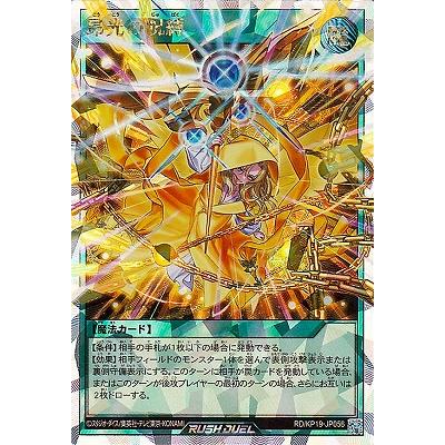 コナミデジタルエンタテインメント 遊戯王ラッシュデュエル RD コナミデジタルエンタテインメント 遊戯王ラッシュデュエル RD