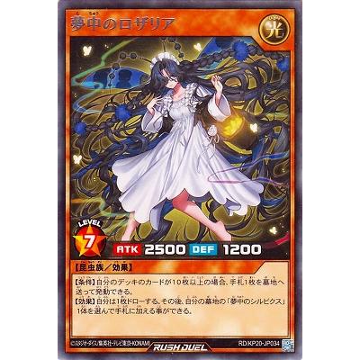 コナミデジタルエンタテインメント 遊戯王ラッシュデュエル RD/KP20
