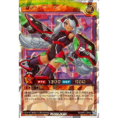 コナミデジタルエンタテインメント 遊戯王ラッシュデュエル RD/KP21