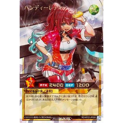 遊戯王ラッシュデュエル　ハンディーレディ　オーバーラッシュレア ハンディーレディ【オーバーラッシュレア】{RD/KP22-JP000}《RD
