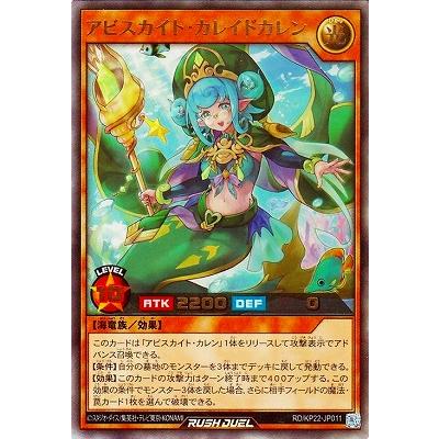 コナミデジタルエンタテインメント 遊戯王ラッシュデュエル RD/KP22