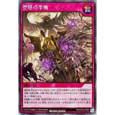 コナミデジタルエンタテインメント 遊戯王ラッシュデュエル RD/KP22