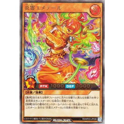 コナミデジタルエンタテインメント 遊戯王ラッシュデュエル RD/KP23