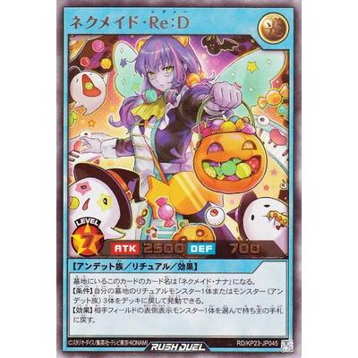 コナミデジタルエンタテインメント 遊戯王ラッシュデュエル RD/KP23