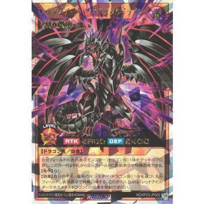 レッドアイズ・ダークネスメタルドラゴン　オーバーラッシュレア Amazon.co.jp: 遊戯王カード レッドアイズ・ダークネスメタルドラゴン