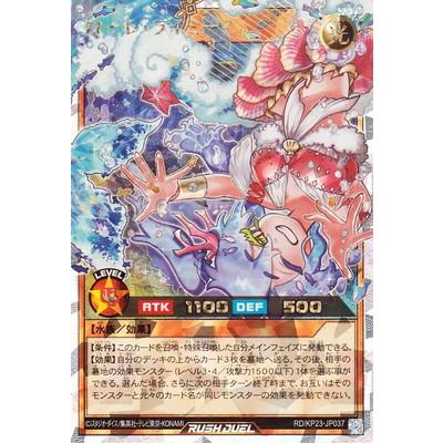 コナミデジタルエンタテインメント 遊戯王ラッシュデュエル RD/KP23