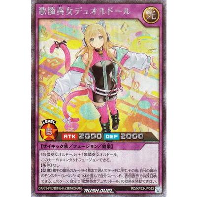 コナミデジタルエンタテインメント 遊戯王ラッシュデュエル RD/KP23