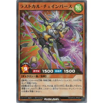 コナミデジタルエンタテインメント 遊戯王ラッシュデュエル RD/KP24