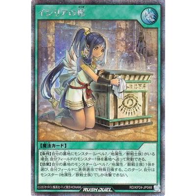 コナミデジタルエンタテインメント 遊戯王ラッシュデュエル RD/KP24