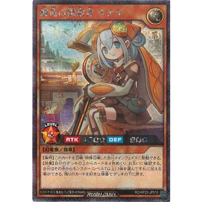ラッシュデュエル　ステラ　シークレット　3枚 コナミデジタルエンタテインメント 遊戯王ラッシュデュエル RD/KP25